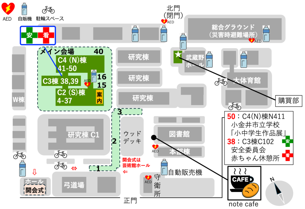 重要】開会式の会場変更のお知らせ(雨天のため) - 青少年のための科学